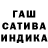 Гашиш hashish Sebnem Semsiyeva