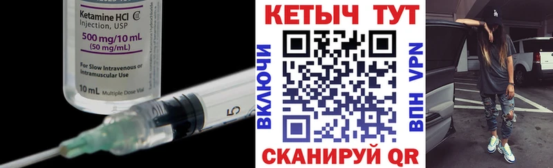 Кетамин VHQ  даркнет сайт  Володарск 