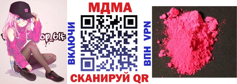 MDMA VHQ  маркетплейс наркотические препараты  Володарск  где продают наркотики 