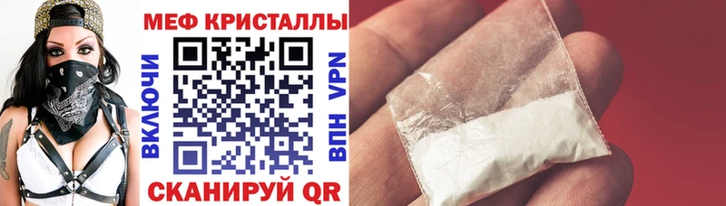 Меф кристаллы  Володарск 