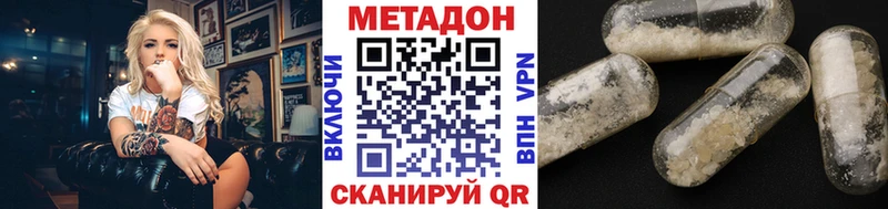 магазин продажи OMG ссылка Метадон белоснежный Володарск